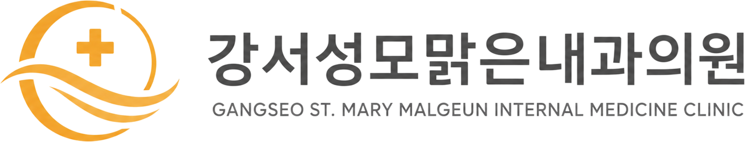 강서성모맑은내과의원